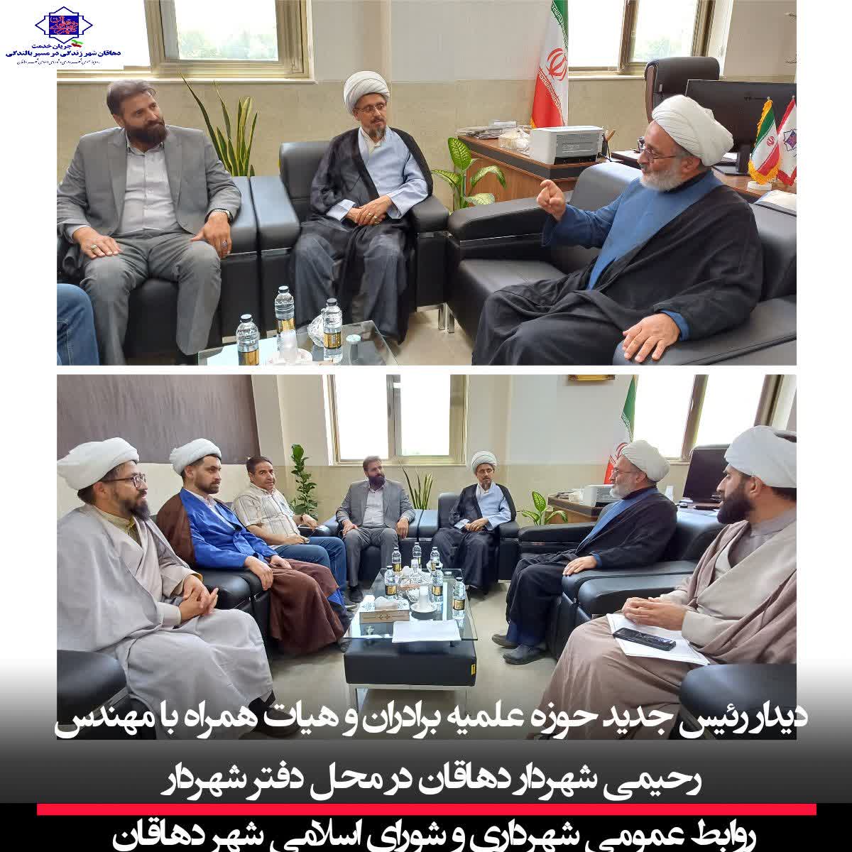 دیدار رئیس جدید حوزه علمیه برادران و هیات همراه با مهندس رحیمی شهردار دهاقان در محل دفتر شهردار